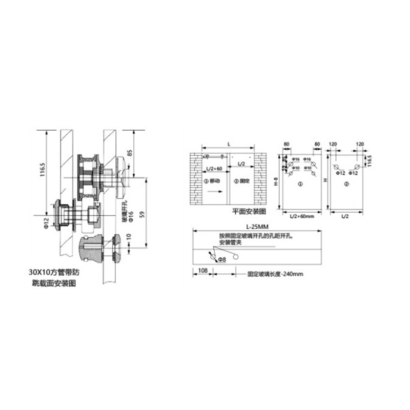 Accesorios de puerta corredera A014